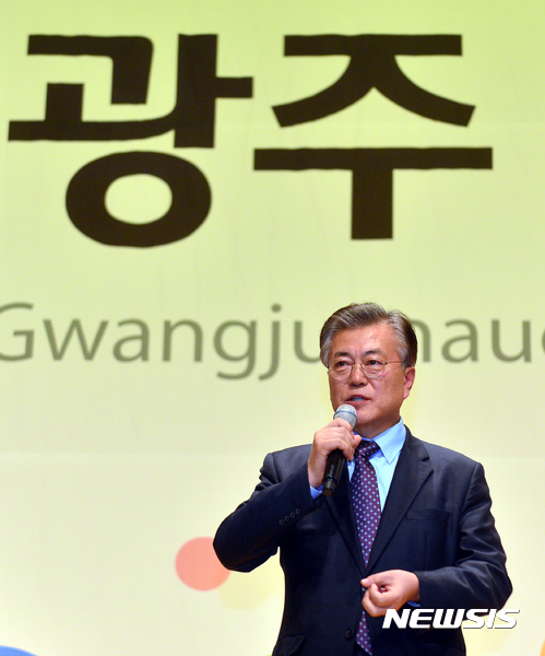 【광주=뉴시스】류형근 기자 = 더불어민주당 문재인 전 대표가 22일 오후 광주 서구 김대중컨벤션센터 1층 다목적홀에서 열린 포럼광주출범식 토크콘서트에 참석해 발언을 하고 있다. 2017.01.22. hgryu77@newsis.com