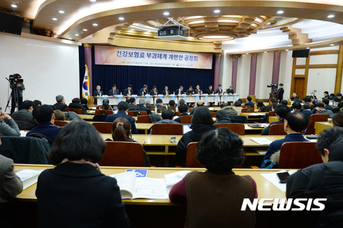 【서울=뉴시스】김진아 기자 = 23일 오전 서울 여의도 국회 의원회관에서 보건복지부-국회 공동 건보부과체계 개편안 공청회가 열리고 있다. 2017.01.23.&nbsp;&nbsp; bluesoda@newsis.com