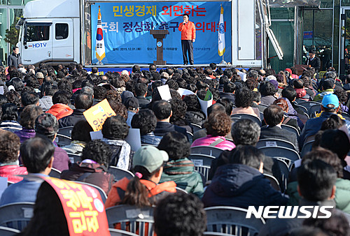 【서울=뉴시스】김준모 김현섭 이혜원 기자 = 2015년 12월1일 허준영 자유총연맹 중앙회장이 서울 중구 장충단로 한국자유총연맹본부 야외광장에서 열린 민생경제 외면하는 국회 정상화 촉구 결의대회 및 100만인 서명운동에서 개회사를 하고 있다.  이날 행사에는 허준영 연맹 중앙회장과 김정현 서울지부 회장, 소상공인, 대학생 등이 약 1500여 명이 참여했다.2017.01.23.   jkim@newsis.com  afero@newsis.com  hey1@newsis.com