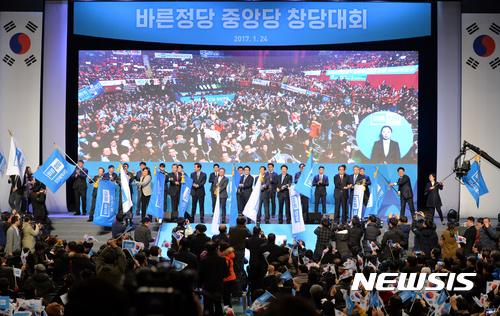 【서울=뉴시스】박진희 기자 = 24일 오후 서울 송파구 올림픽공원 내 올림픽 홀에서 열린 '바른정당 중앙당 창당대회'를 하고 있다. 2017.01.24.&nbsp; pak7130@newsis.com