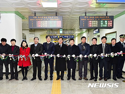 【안산=뉴시스】이종일 기자 = 한국철도공사(코레일)는 24일 경기 안산시 상록수역에서 3·4번 출구 개통식을 열었다. 2017.01.24. (사진 = 안산시 제공) photo@newsis.com