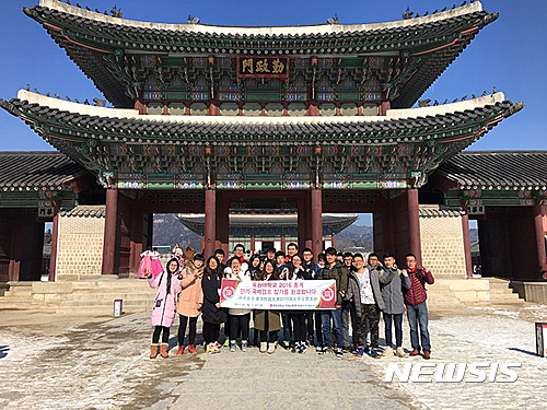 【대전=뉴시스】목원대 '동계 단기 국제캠프'에 참가한 중국 학생들이 경복궁 앞에서 기념촬영을 하고 있다.(사진=목원대 제공)