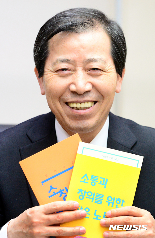 【서울=뉴시스】이종철 기자 = 이원태 Sh수협은행장이 25일 오후 서울 송파구 오금로 수협은행장실에서 이루어진 뉴시스와의 인터뷰에서 직원들과의 소통을 위한 노력이 담긴 책자를 들어 보이며 환하게 웃고 있다. 2017.01.26. jc4321@newsis.com