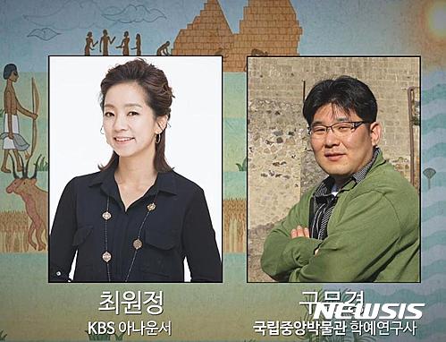 【서울=뉴시스】신동립 기자 = 국립중앙박물관의 ‘이집트 보물’ 특별전을 네이버TV가 2월2일 저녁 7시 생중계한다.&nbsp; 웹과 모바일에서 볼 수 있다. http://tv.naver.com/special/live/558&nbsp; 전시를 기획한 국립중앙박물관 구문경 학예사가 KBS 최원정 아나운서와 함께 진행한다. 전시품 229건 중 사람과 동물 미라, 관, 조각품 장신구 등을 보여준다.&nbsp; 국립중앙박물관 네이버블로그(http://blog.naver.com/100museum/220920823744)나 네이버 책문화 공식 블로그(http://blog.naver.com/nv_bc/220919113351)에서 사전 질문도 받는다. 이집트 문명 관련 궁금증에 큐레이터가 답한다.&nbsp; reap@newsis.com