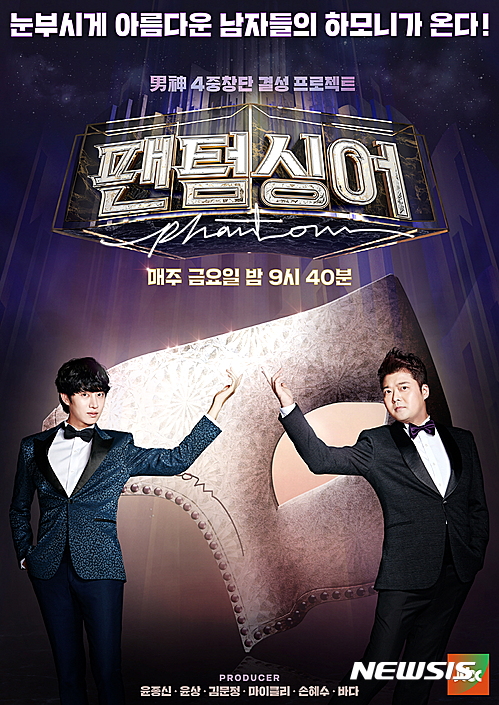 【서울=뉴시스】JTBC '팬텀싱어'. 2017.01.29(사진=JTBC 제공)&nbsp; photo@newsis.com