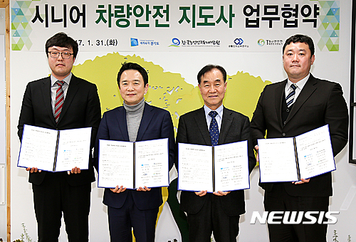 【수원=뉴시스】 31일 오후 경기도청 도지사 집무실에서 '시니어 차량안전 지도사' 양성을 위한 업무협약식이 열렸다. (왼쪽부터 김형욱 The안전한대한민국만들기 대표, 남경필 경기지사, 최성재 한국노인인력개발원장, 변화영 생활인재교육연구소장) 2017.01.31. (사진=경기도 제공) photo@newsis.com