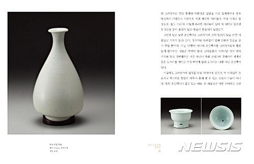 【서울=뉴시스】조선 예술에 미치다