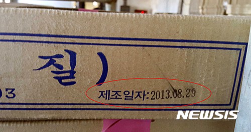【부산=뉴시스】하경민 기자 = 부산 사하경찰서는 1일 유통기한이 지난 갈치를 학교급식 납품업체 등에 유통한 김모(63)씨 등 2명을 식품위생법 위반 혐의로 불구속 입건했다.&nbsp; 사진은 냉동창고에 보관 중인 갈치의 유통기한. 2017.02.01. (사진=사하경찰서 제공)&nbsp; yulnetphoto@newsis.com