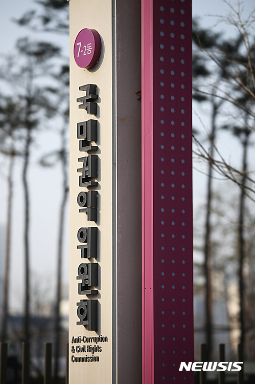 권익위, 공무원 '소극행정' 수사의뢰 추진···보신주의 타파