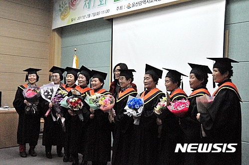 【울산=뉴시스】 울산 남부도서관 제1회 글샘행복학교 졸업식. 2017.02.07. gorgeouskoo@newsis.com