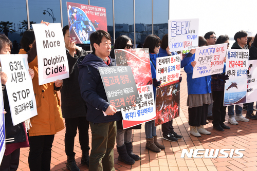 【울산=뉴시스】배병수 기자 = 7일 울산환경운동연합, 부산동물학대방지연합, 핫핑크돌핀스 등 환경단체들이 울산 장생포 고래생태체험관 앞에서 돌고래 수입계획 철회를 촉구하고 있다. 2017.02.07.  bbs@newsis.com 