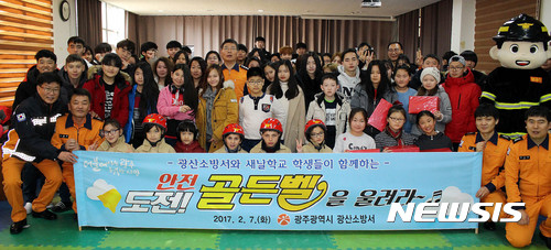 【광주=뉴시스】신대희 기자 = 광주 광산소방서는 7일 광산구 삼도동 새날학교에서 고려인 동포 학생들을 대상으로 '도전! 안전 골든벨을 울려라' 행사를 개최했다고 밝혔다. 2017.02.07. (사진 = 광주 광산소방서 제공) photo@newsis.com