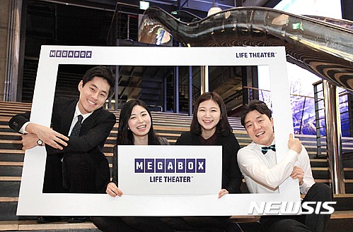 【서울=뉴시스】메가박스는 지난 7일 오후 서울 메가박스 코엑스점에서 전국 임직원 400여명이 참석한 가운데 비전 선포식을 열고 새 비전 및 중장기 성장전략을 공유했다고 8일 밝혔다. 새 CI는 7개의 박스 안에 메가박스의 영문 'MEGABOX'를 담아 다양한 콘텐트가 모여 서로 교류하는 플랫폼을 형상화했다. 2017.2.8(사진=메가박스 제공) photo@newsis.com