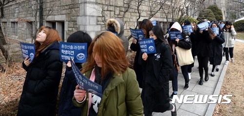 【서울=뉴시스】고범준 기자 = 8일 오후 서울 서대문구 이화여자대학교 본관 앞에서 열린 '학생의견 반영된 민주적 총장 선출을 위한 이화인 집회'에서 참석자들이 손 피켓을 들고 교내를 행진하고 있다. 2017.02.08.   bjko@newsis.com