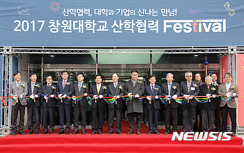 【창원=뉴시스】 홍정명 기자 = 8일 창원대학교 산학협동관에서 열린 '2017 창원대학교 산학협력 Festival'에 참석한 최해범(왼쪽 일곱 번째) 창원대 총장, 최충경(왼쪽 여섯 번째) 창원상공회의소 회장 등이 테이프 커팅을 하고 있다.2017.02.08.(사진=창원대학교 제공) photo@newsis.com