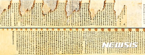 유가사지론 권66(초조대장경), 종이에 먹