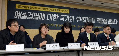 【서울=뉴시스】임태훈 기자 = 박근혜정부 문화예술계 블랙리스트 사태 법률대응 모임 관계자들이 9일 오전 서울 서초구 민주사회를위한변호사모임 대회의실에서 문화예술계 블랙리스트 손해배상청구 소장 제출 및 개인정보보호법 위반 고발 기자회견을 하고 있다.&nbsp; 민변과 참여연대 소속 변호사로 구성된 블랙리스트 소송 대리인단은 금일 문화예술인 461명이 원고로 참여한 소장을 서울중앙지방법원에 제출할 예정이다. 2017.02.09.&nbsp; taehoonlim@newsis.com