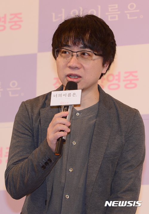 【서울=뉴시스】김선웅 기자 = 일본 애니메이션 '너의 이름은.' 신카이 마코토 감독이 2017년2월10일 오전 서울 강남구 임피리얼 팰리스 호텔에서 열린 350만 관객 돌파 기념 기자간담회에 참석,인사말하고 있다. 2019.10.30 mangusta@newsis.com
