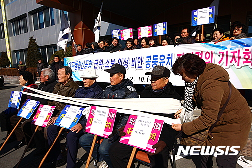 【의성=뉴시스】김진호 기자 = 신공항의성유치위원회(공동위원장 김한탁·김인기)와 군위소보면공항유치위원회(위원장 최명순)가 지난 2월 10일 경북 의성군 청사 앞에서 '함께 힘을 합쳐 공항을 유치하자'는 의미에서 두 지역 주민들을 끈으로 묶는 퍼포먼스를 펼치고 있다.2017.02.10 kjh9326@newsis.com