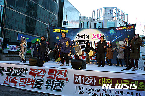 【대전=뉴시스】조명휘 기자 = 11일 오후 대전시 서구 둔산동 타임월드 앞에서 열린 박근혜 대통령 탄핵을 촉구하는 제12차 대전시국대회에서 풍물패가 무대에 나와 액막이를 위한 지신밟기를 하면서 박 대통령 즉각 탄핵을 촉구하고 있다. 2017.02.11. joemedia@newsis.com