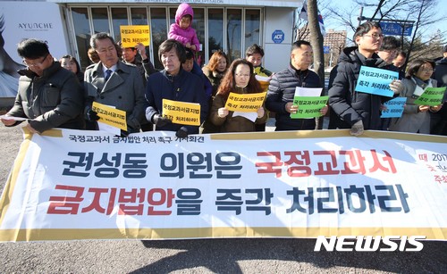 【강릉=뉴시스】김경목 기자 = 12일 오후 한국사 교과서 국정화 저지 네트워크, 민족문제연구소 강릉지회, 전국교직원노동조합 강원지부, 강릉시민행동, 더불어민주당 강릉시지역위원회, 민주노총 강릉지역지부 활동가들이 강원 강릉시 교1동 바른정당 권성동 국회의원 사무실이 입주한 빌딩 앞에서 기자회견을 열고 권 의원에게 '국정교과서 금지법안 처리에 즉각 나설 것'을 촉구하고 있다. 2017.02.12. photo31@newsis.com