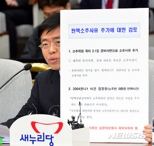 【서울=뉴시스】박진희 기자 = 새누리당 최교일 의원이 13일 오전 서울 여의도 국회에서 열린 원내대책회의에 참석하여 발언을 하고 있다. 2017.02.13.&nbsp; pak7130@newsis.com