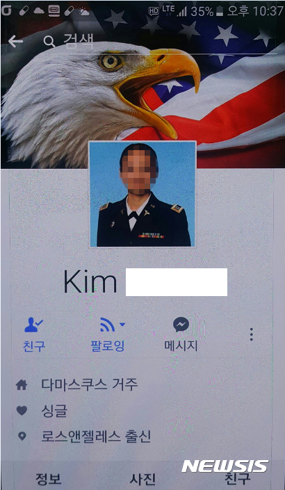 【청주=뉴시스】인진연 기자 = SNS에 미모의 여군 사진을 올려놓고 이른바 '블랙머니'(검은색 종이)에 액체를 뿌린 뒤 실제 화폐와 바꿔치기하는 수법으로 돈을 받아 챙긴 외국인 2명이 충북지방경찰청 국제범죄수사대에 붙잡혔다. 사진은 이들이 사칭한 SNS화면 캡쳐. 2017.02.13 (사진=충북지방경찰청 제공)   photo@newsis.com 