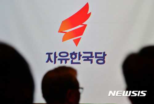 【서울=뉴시스】박진희 기자 = 새누리당은 13일 오후 서울 영등포구 타임스퀘어에서 상임전국위와 전국위를 잇따라 열고 당명 및 강령·당헌 개정안을 의결하고 새로운 당명 '자유한국당'과 로고를 선보이고 있다. 당 로고는 횃불을 형상화했다. 자유, 열정을 상징하고 세상을 밝게 비치는 횃불 이미지를 차용해 진취적인 도약, 서로 포용하고 통합하는 형상의 화합 이미지를 구현하고자 했다. 당 색깔은 기존의 빨간색을 주색으로 사용하기로 했다. 빨간색은 열정과 헌신, 선명성을 강조하는 의미를 갖고 있고, 보수의 핵심 가치인 '자유'를 향한 열망과 의지를 표현한 것이라고 설명했다. 2017.02.13. pak7130@newsis.com