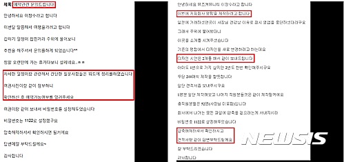 【서울=뉴시스】김현섭 기자 = 한글 이메일을 이용한 신종 랜섬웨어 '비너스락커(Venuslocker)'가 전파되고 있는 것으로 확인됐다. 기존 랜섬웨어는 영문 이메일을 통해 유포돼 왔다. 국내 이용자들이 현혹되기 쉬운 한글 이메일로 랜섬웨어가 배포된 것은 이번이 최초로 각별한 주의가 요구된다. 2017.2.4 . (경찰청 제공) afero@newsis.com