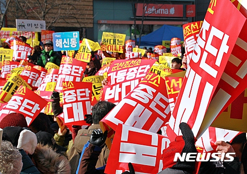 【군산=뉴시스】고석중 기자 = 14일 전북 군산시 롯데마트 사거리에서 열린 '현대중공업 군산조선소 존치 범도민 총 결의대회'에서 손피켓을 든 시민 등 1만여명이 참여해 "군산조선소 폐쇄 방침 철회'를 외치고 있다. 2017.02.14.  k9900@newsis.com 