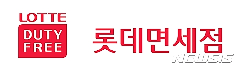 롯데면세점 로고