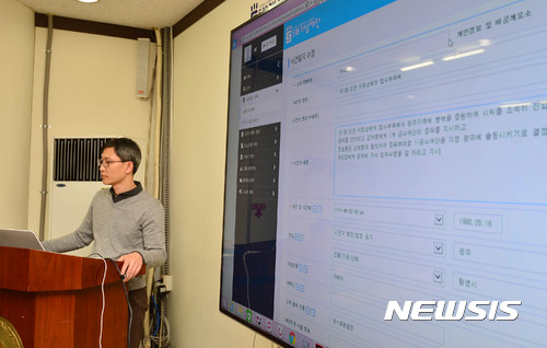 【광주=뉴시스】배동민 기자 = 5·18기념재단이 16일 오후 기념재단 영상실에서 정수만(71) 전 5·18 유족회장(5·18연구소 비상임연구원)이 기증한 5·18 기록과 자료를 데이터베이스(DB)로 구축한 '5·18일지 검색 시스템'을 공개하고 있다. 2017.02.16.&nbsp; guggy@newsis.com