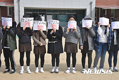 【구미=뉴시스】박홍식 기자 = 경북 구미 오상고등학교 학생 20여 명이 16일 오후 교내 운동장에서 피켓을 들고 '국정 역사교과서 연구학교 지정 철회'를 촉구하는 시위를 하고 있다. 2017.02.16 phs6431@newsis.com