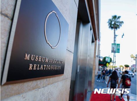 LA에 있는 깨진 관계 박물관