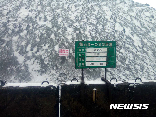 【서울=뉴시스】박진희 기자 = 중국 정부의 북한산 석탄 수입금지 발표전인 지난달 중국 허베이성 탕산항에 마지막으로 수입된 북한산 석탄이 눈에 덮여 야적되어 있다. 중국 상무부와 해관총서(관세청)는 공고를 통해 북한산 석탄 수입을 오는 12월 31일까지 끊겠다고 명시했다. 북한에 석탄 수출은 최대 외화 수입원이다. 그간 '민생 목적인 경우 수출할 수 있다"는 규정을 빌미로 해서 북한산 석탄을 들여온 중국이 장기적인 수입 중단에 나서면서 북한은 상당한 타격이 불가피할 전망이다. 2017.02.20. pak7130@newsis.com