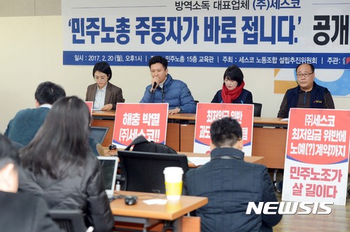 【서울=뉴시스】신태현 기자 = 20일 오후 서울 중구 민주노총에서 세스코 노동조합 설립추진위원회 김병덕 부대표 등이 노동조합 설립 추진 주동자임을 밝히며 세스코의 비정상적 운영과 노동조합 설립방해 중단을 요구하는 기자회견을 열고 있다. 2017.02.20.&nbsp; holjjak@newsis.com