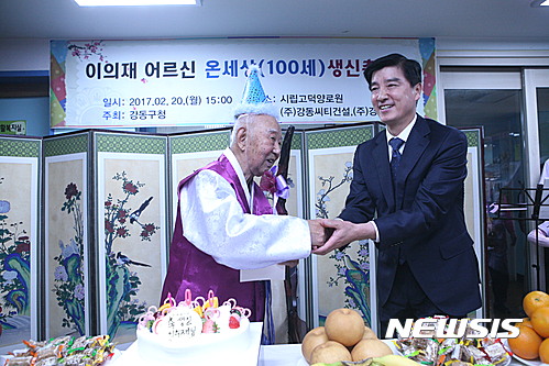 【서울=뉴시스】임재희 기자 = 이해식 강동구청장(오른쪽)이 지난 20일 오후 서울 시립고덕양로원에서 열린 '온세상 생신축하연'에서 지난달 100번째 생신을 맞은 이의재 할아버지에게 장수지팡이 '청려장'을 선물하고 있다. 2017.02.21.&nbsp; (사진 = 강동구 제공)&nbsp; photo@newsis.com 