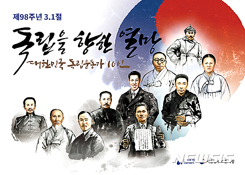 【서울=뉴시스】독립운동가 10인 사진전.&nbsp; (사진 = 강남구 제공)&nbsp; photo@newsis.com