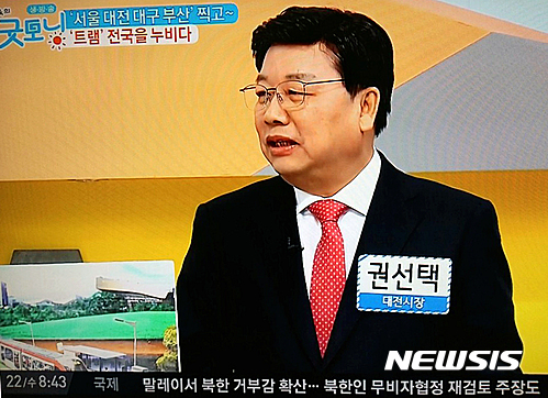 【대전=뉴시스】조명휘 기자 = 권선택 대전시장이 22일 오전 채널A '김현욱의 굿모닝' 피플앤이슈에 출연해 트램과 청년정책, 엑스포재창조 사업 등을 소개하고 있다. 사진은 채널A 화면 캡처. 2017.02.22. joemedia@newsis.com