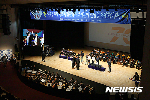 강원대학교 학위수여식 (사진=강원대학교 제공) 