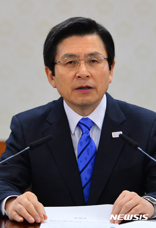 【서울=뉴시스】전진환 기자 = 황교안 대통령 권한대행 국무총리가 23일 오전 내수활성화 관계장관회의가 열린 서울 종로구 정부서울청사 대회의실에서 모두발언을 하고 있다. 2017.02.23. amin2@newsis.com