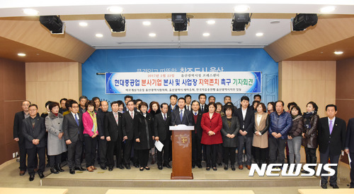 【울산=뉴시스】배병수 기자 = 바르게살기운동 울산광역시협회, 울산광역시 새마을회, 한국자유총연맹 울산광역시지부 등 국민운동 3개단체는 23일 울산시청 프레스센터에서 현대중공업 분사기업 본사 및 사업장 지역존치를 촉구하는 기자회견을 갖고 있다. 2017.02.23. bbs@newsis.com