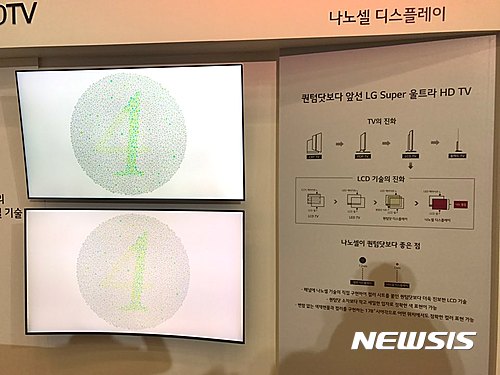 【서울=뉴시스】LG전자는 23일 서울 서초R&D캠퍼스에서 '2017 LG TV 신제품 발표회'를 열고 2017년형 올레드 TV와 나노셀 LCD TV를 출시했다.(사진= LG전자 제공)&nbsp; photo@newsis.com