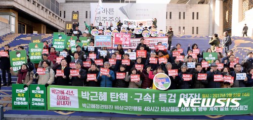 【서울=뉴시스】고범준 기자 = 23일 오후 서울 종로구 세종대로 세종문화회관 옆 계단에서 열린 박근혜정권퇴진 비상국민행동 48시간 비상행동 선포 기자회견에서 참석자들이 특검 연장이 인쇄된 손 피켓을 들고 구호를 외치고 있다. 2017.02.23.&nbsp; bjko@newsis.com