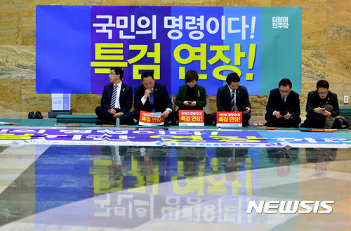 【서울=뉴시스】박진희 기자 = 더불어민주당 의원들이 23일 오후 서울 여의도 국회 본회의장 앞에서 특검 기간 연장을 요구하며 농성을 하고 있다. 2017.02.23.&nbsp; pak7130@newsis.com