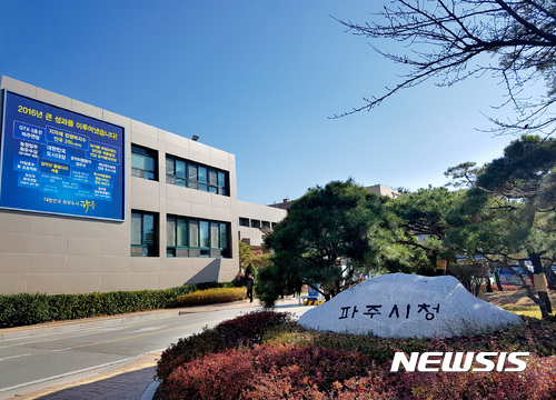 파주시, LH와 공동으로 250가구 법원 행복주택 착공 - 뉴시스