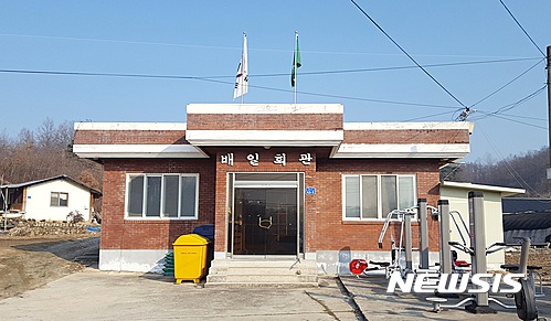 【충주=뉴시스】강신욱 기자 = 98주년 삼일절을 이틀 앞둔 27일 충북 충주시 동량면 대전리 배일마을이 '일본을 배척한다'는 뜻의 마을 지명으로 눈길을 끈다. 사진은 27일 배일마을회관 전경. 2017.02.27.&nbsp; ksw64@newsis.com