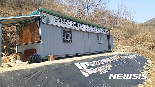 【진주=뉴시스】정경규 기자 = 한국전쟁기 민간인 학살 유해발굴 공동조사단이 지난 24일부터 28일까지 경남 진주시 명석면 용산리 용산고개에서 발굴한 27구의 유해를 안치할 임시 컨테이너 모습이다.2017.02.28. jkgyu@newsis.com