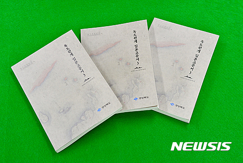 【안동=뉴시스】박준 기자 = 19세기 초반 작성된 일본 지도에 독도가 조선 본토와 같은 붉은색으로 표시된 것으로 나타났다. 28일 경북도에 따르면 독도사료연구회는 일본 시마네현의 12년째 독도 도발 행사에 맞서 그 허구성을 논박하는 연구회를 열고 '덴포 죽도일건(天保竹島一件)'과 관련된 일본 고문서를 번역하고 공개했다. 2017.02.28(사진=경북도 제공) photo@newsis.com