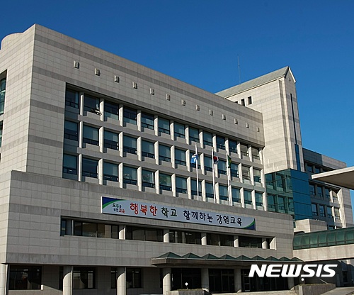 【춘천=뉴시스】조명규 기자 = 강원 춘천시 사농동에 위치한 강원도교육청 건물 전경.2018.02.14 photo@newsis.com